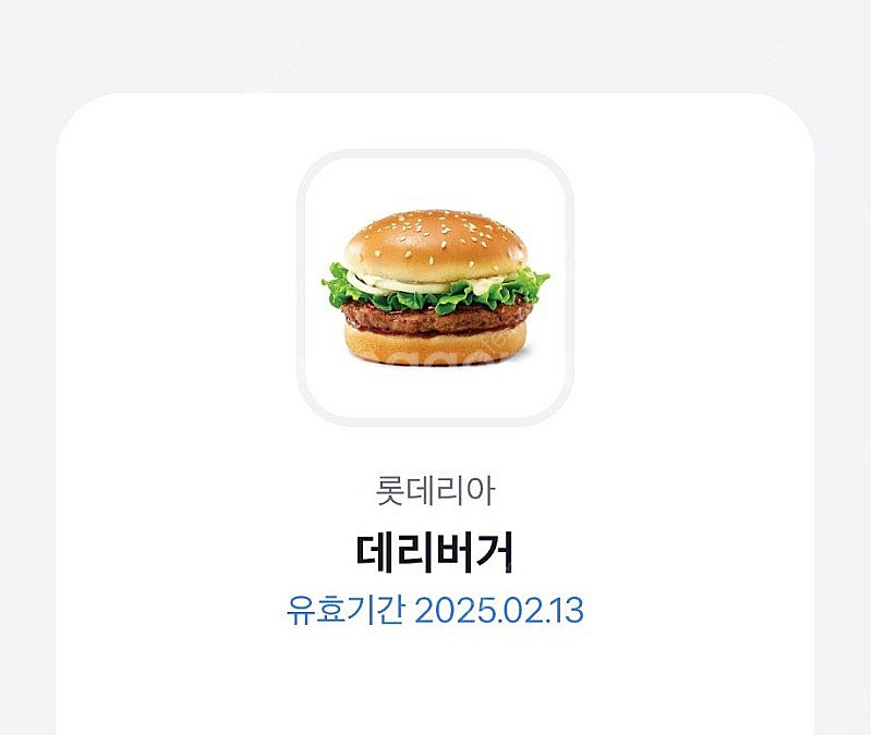 롯데리아 데리버거 단품 2300원 판매--0