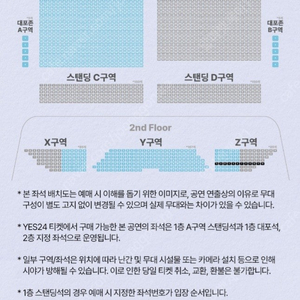 QWER콘서트 토요일 지정석 및 일요일 스탠딩석 양도합니다