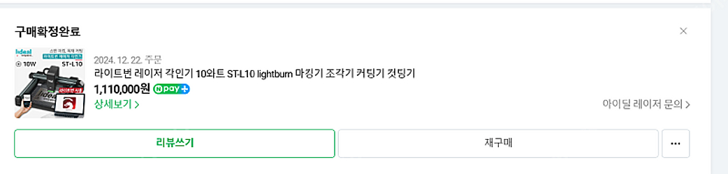 아이딜레이저 ST-L10 판매합니다--1