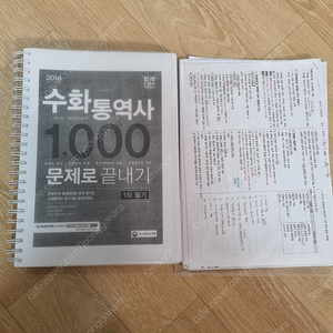 수화통역사 1000문제로 끝내기 [필기교재]