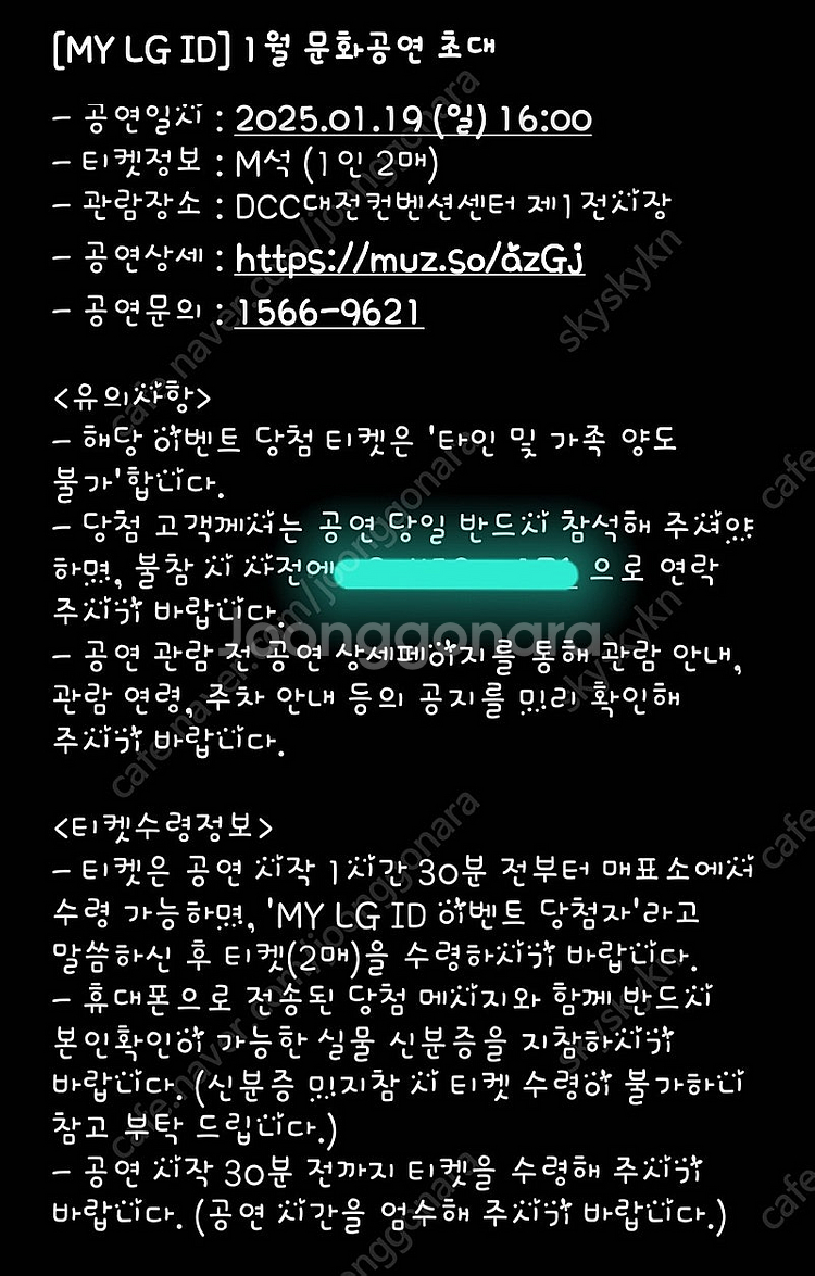 [대전] 장민호 콘서트 티켓 M 2매--0