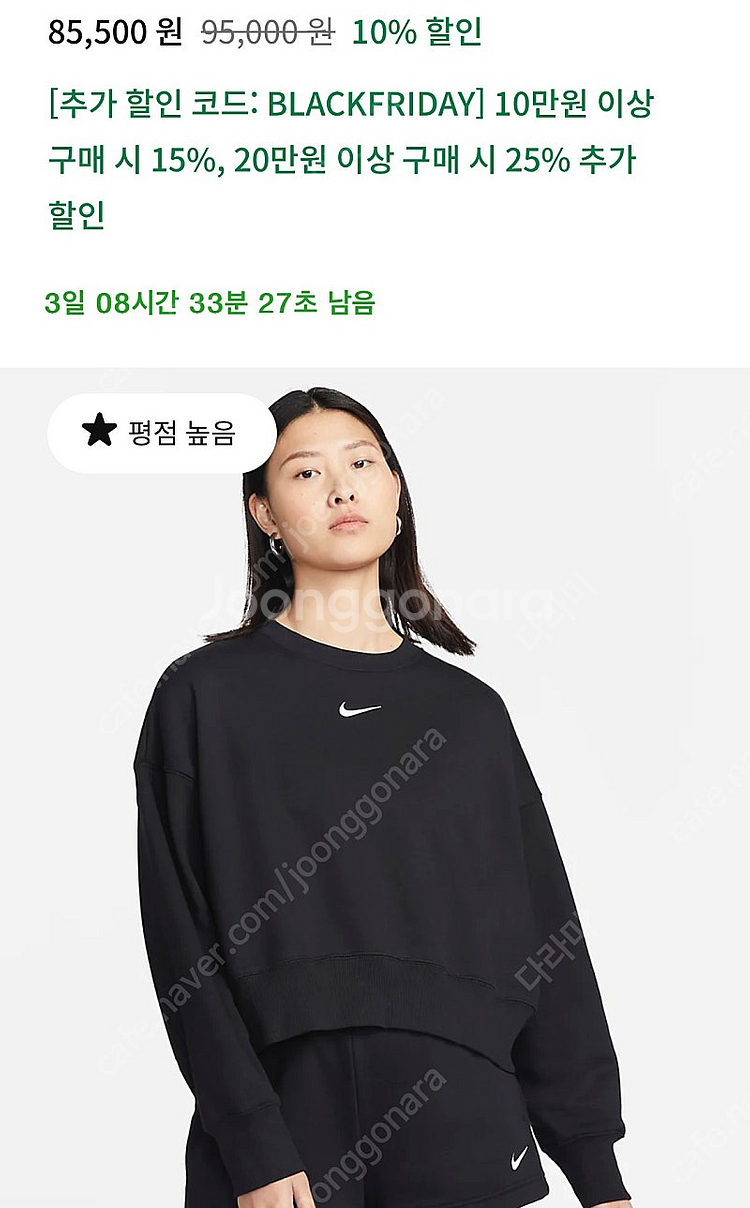 나이키 스우시 맨투맨--0