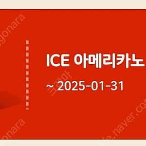 <최고 회원> 버거킹 아메리카노 1월 31일까지 쿠폰 구매 희망합니다.