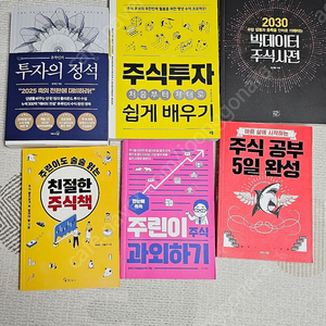 주식책 팝니다