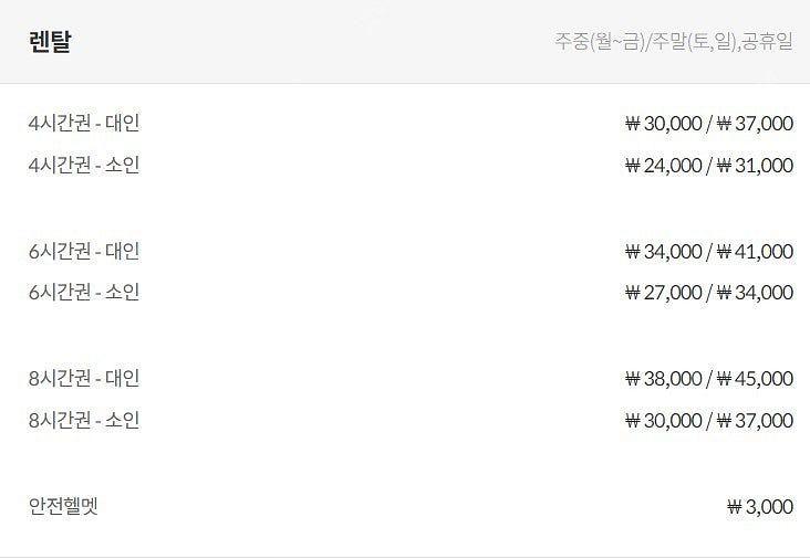 당일사용<리프트-렌탈권>비발디 웰리힐리 엘리시안강촌 용...--2