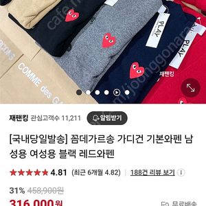 꼼데가르송 가디건 블랙L사이즈 판매