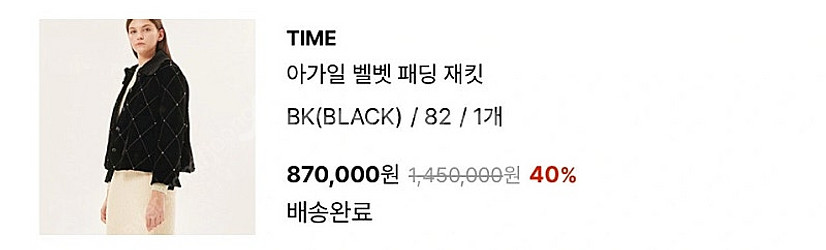 타임 Time 아가일 벨벳 자켓 (시착만 한 컨디션, ...--6