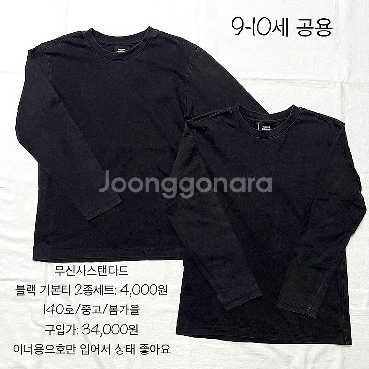 주니어Jm(15호,140) 9-10세정도 가을,겨울옷--1