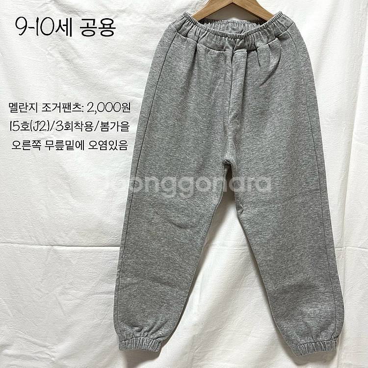 주니어Jm(15호,140) 9-10세정도 가을,겨울옷--2