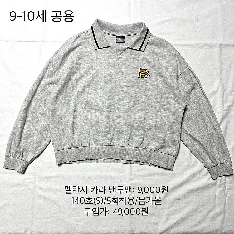 주니어Jm(15호,140) 9-10세정도 가을,겨울옷--4