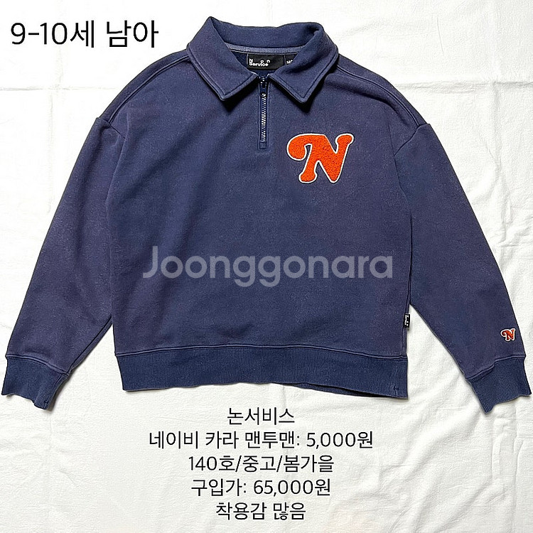 주니어Jm(15호,140) 9-10세정도 가을,겨울옷--5