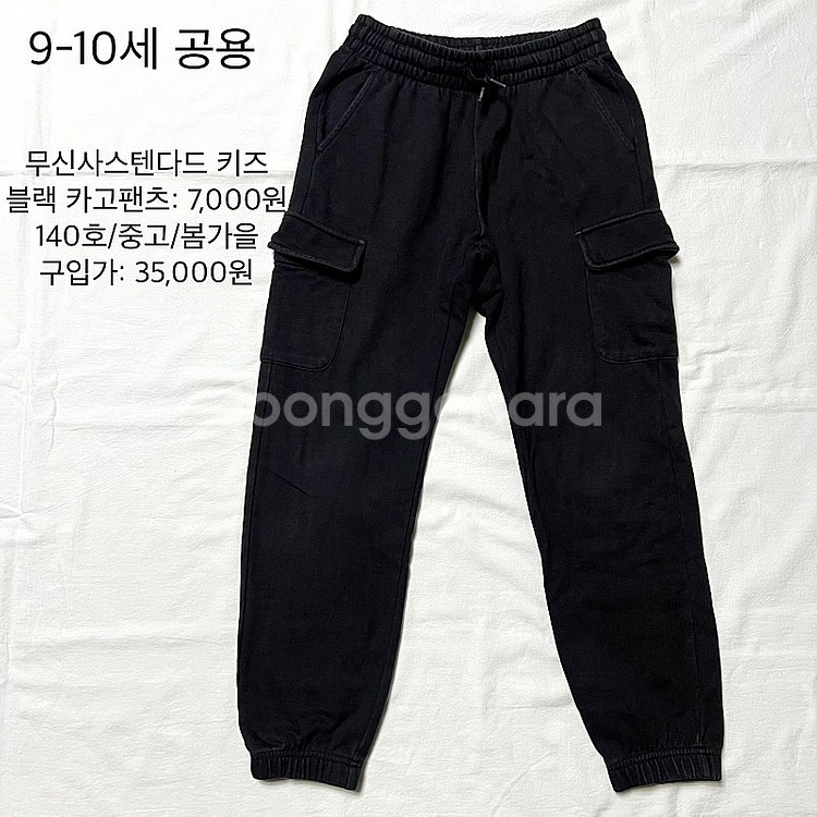 주니어Jm(15호,140) 9-10세정도 가을,겨울옷--7