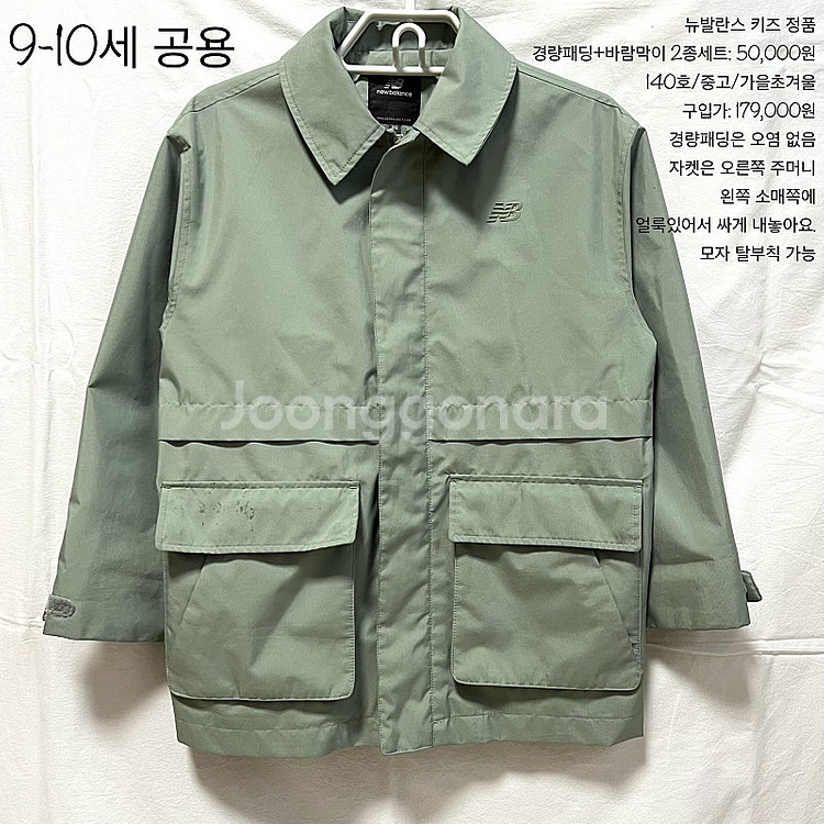 주니어Jm(15호,140) 9-10세정도 가을,겨울옷--9