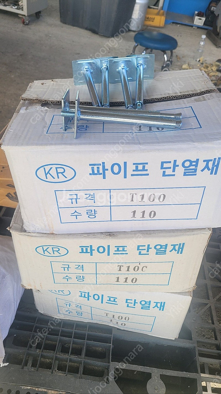 석재 시공 자재 파이프 단열재 엠보앵글 엠보조정판 앙카...--0