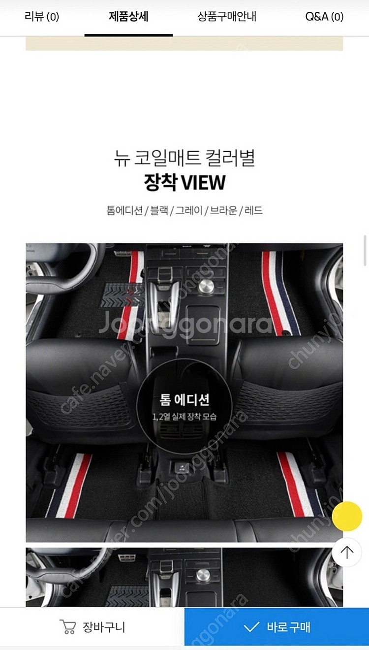 카니발 KA4 9인승 코일매트 1,2,3열 판매(새상품...--0