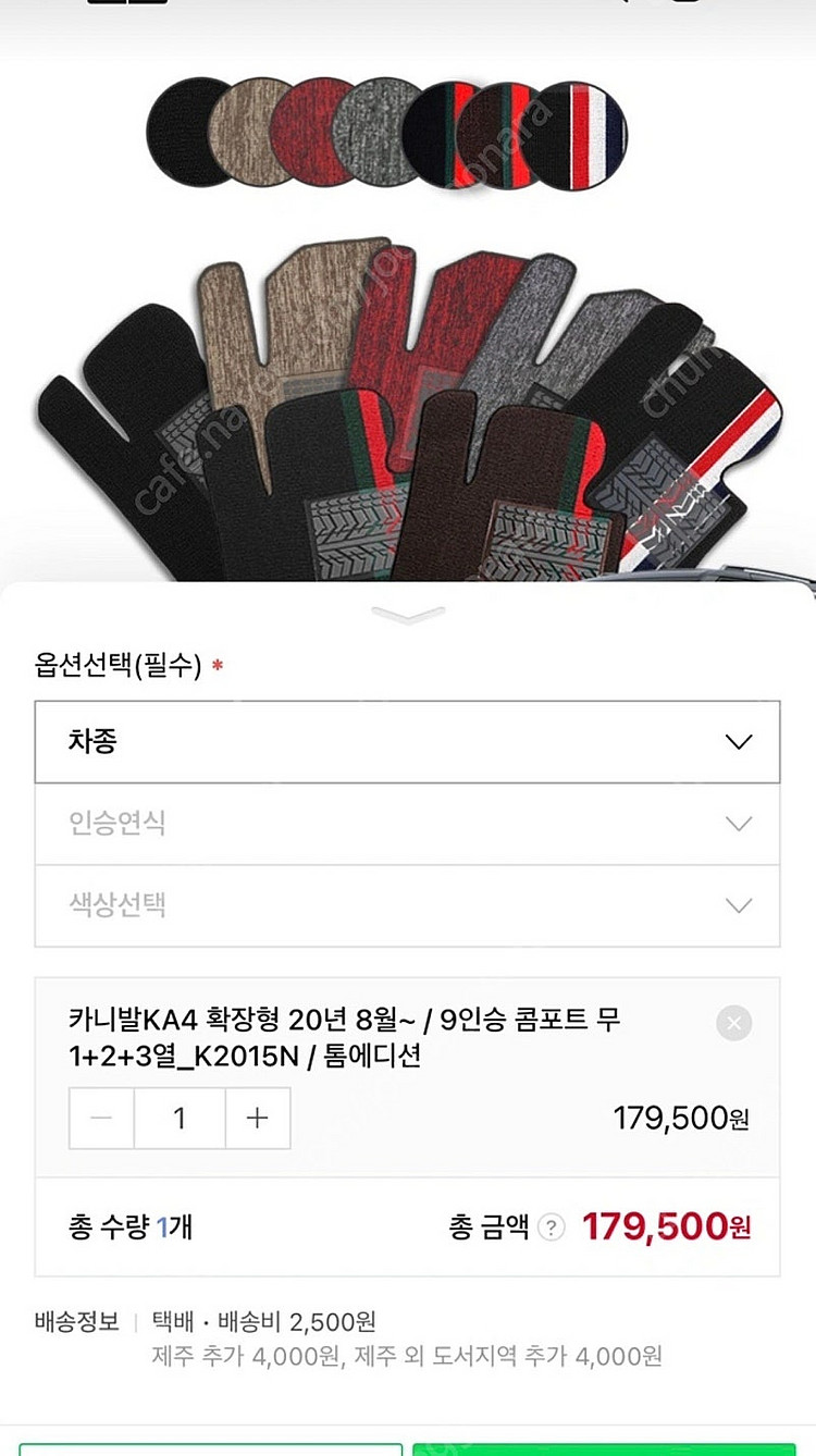 카니발 KA4 9인승 코일매트 1,2,3열 판매(새상품...--2
