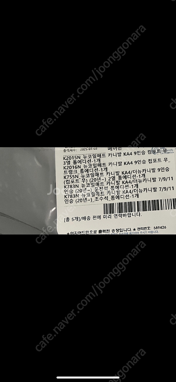 카니발 KA4 9인승 코일매트 1,2,3열 판매(새상품...--3