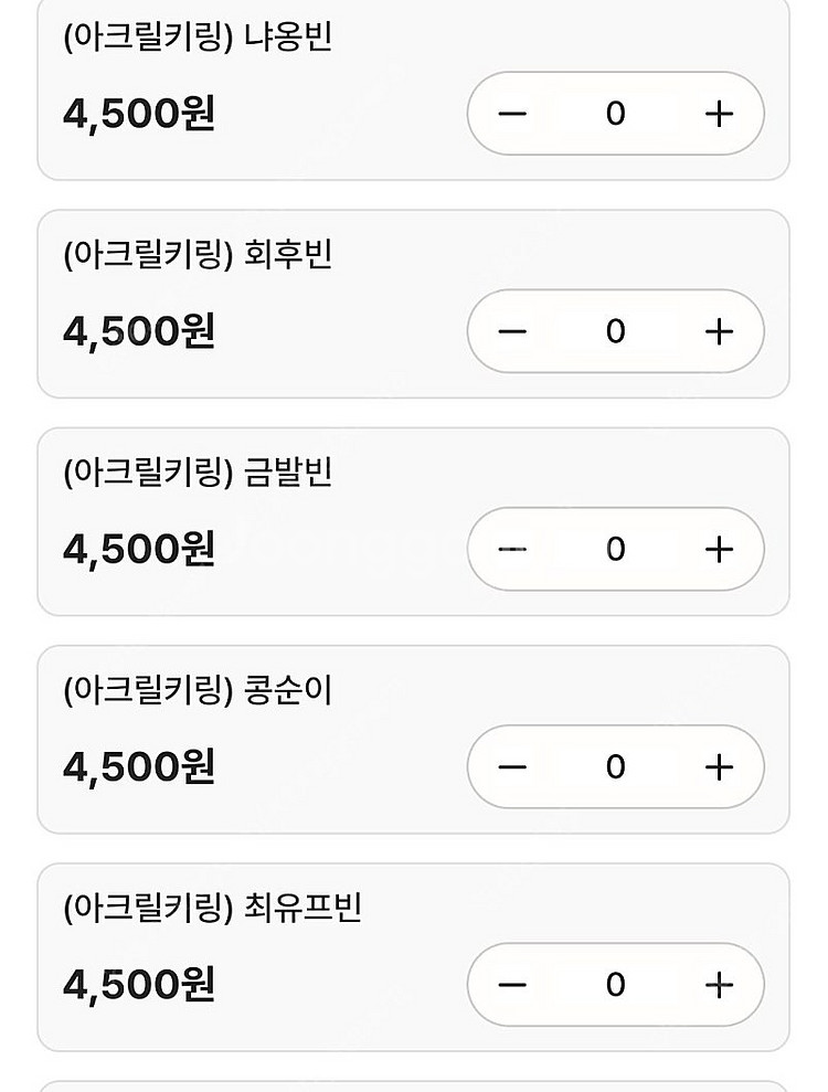 문빈 팬아트 굿즈 키링 새상품 양도--3