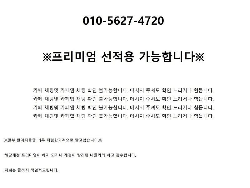 유튜브 프리미엄 + 유튜브 뮤직6개월 or 1년 판매합...--1
