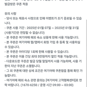 여기어때 해외숙소 8% 할인 쿠폰 (최대 5만원 할인) -> 500원