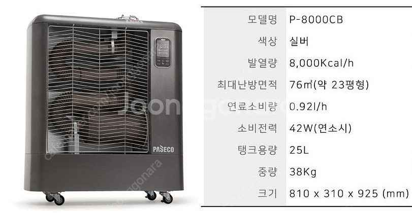 [판매]최저가 파세코 로터리히터/원적외선튜브히터/돈풍기...--2