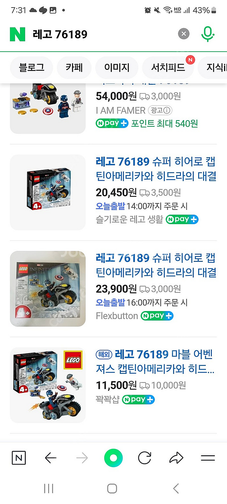 레고 어벤져스 판매합니다--2