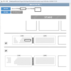 (최저가) 박지현 콘서트 일요일 VIP 3열 2자리연석 (원가 +3)