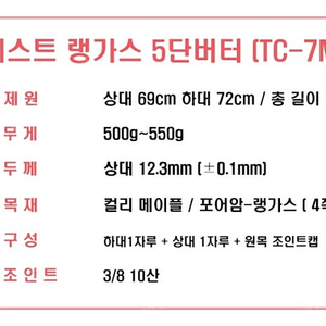 제스트 당구 큐대 새상품 판매합니다(tc-7m모델명)