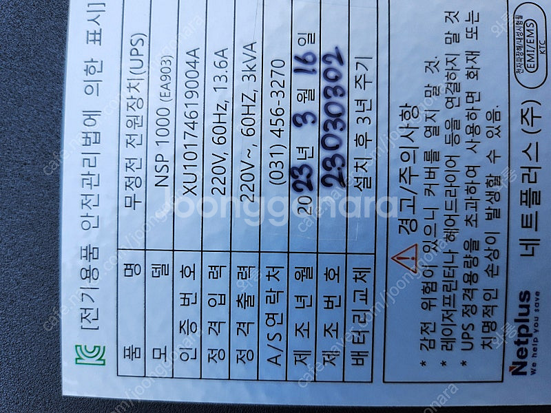 UPS 무정전전원장치--1