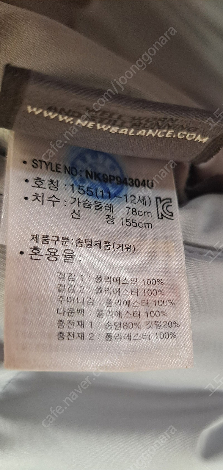 뉴발란스 패딩 155사이즈--4