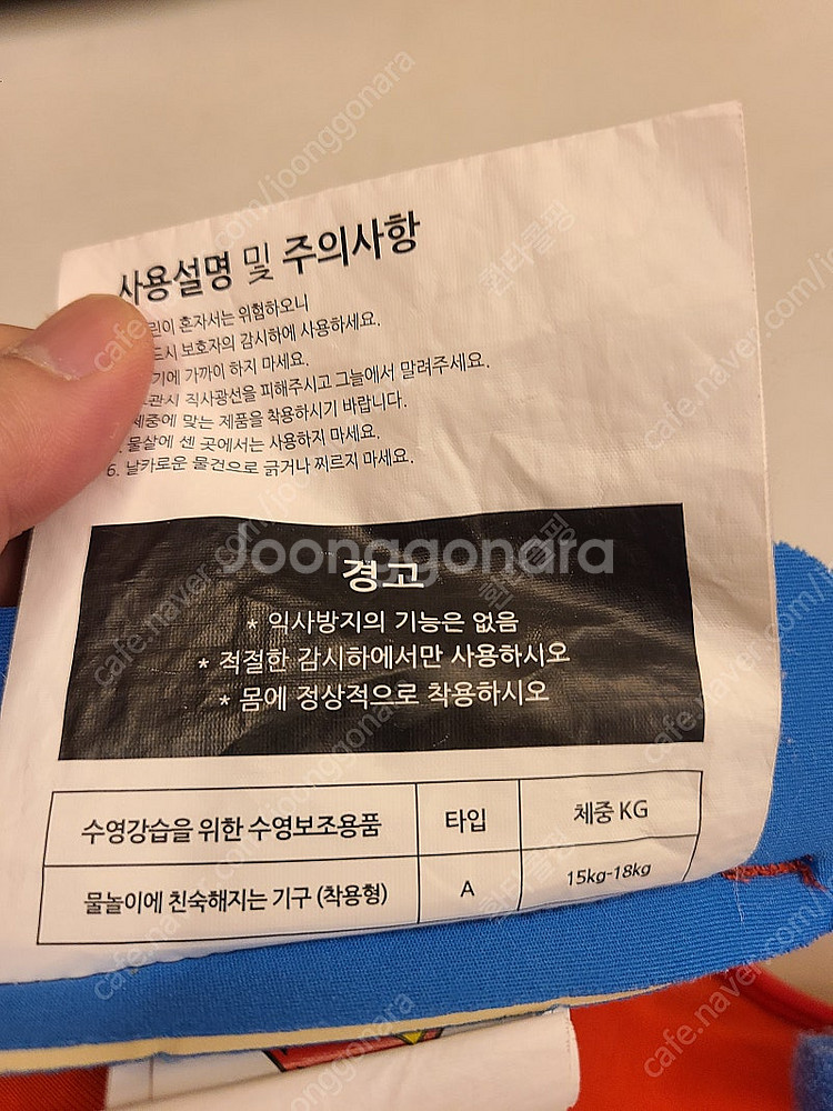 조그스 구명조끼 15~18kg + 튜브--4