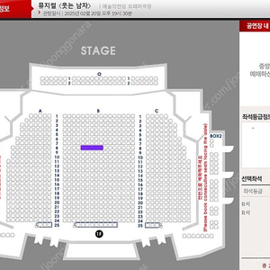 뮤지컬 웃는남자 도영 R석 중블 8열 2연석
