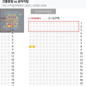 kbl 올스타전 2층 일반석 R 통로 2연석 2-14구역