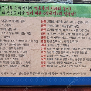 자이북스 삼국지