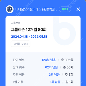 중랑역 미다움필라테스 양도합니다