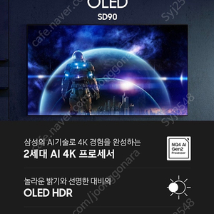 삼성 oled 48인치 TV(KQ48SD90AEXKR) 새상품 판매.