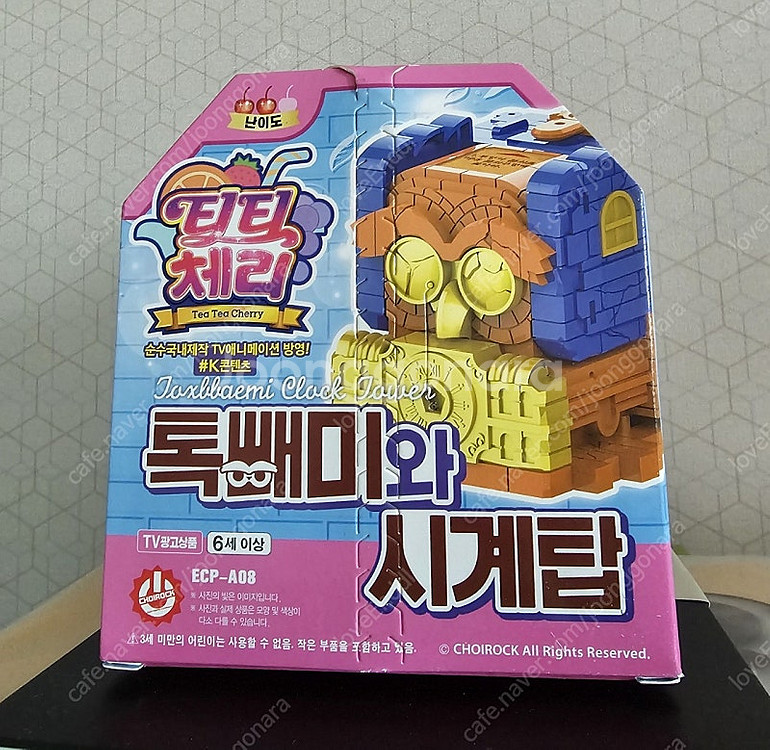티티체리 방탈출 톡빼미와 시계탑 새상품--0