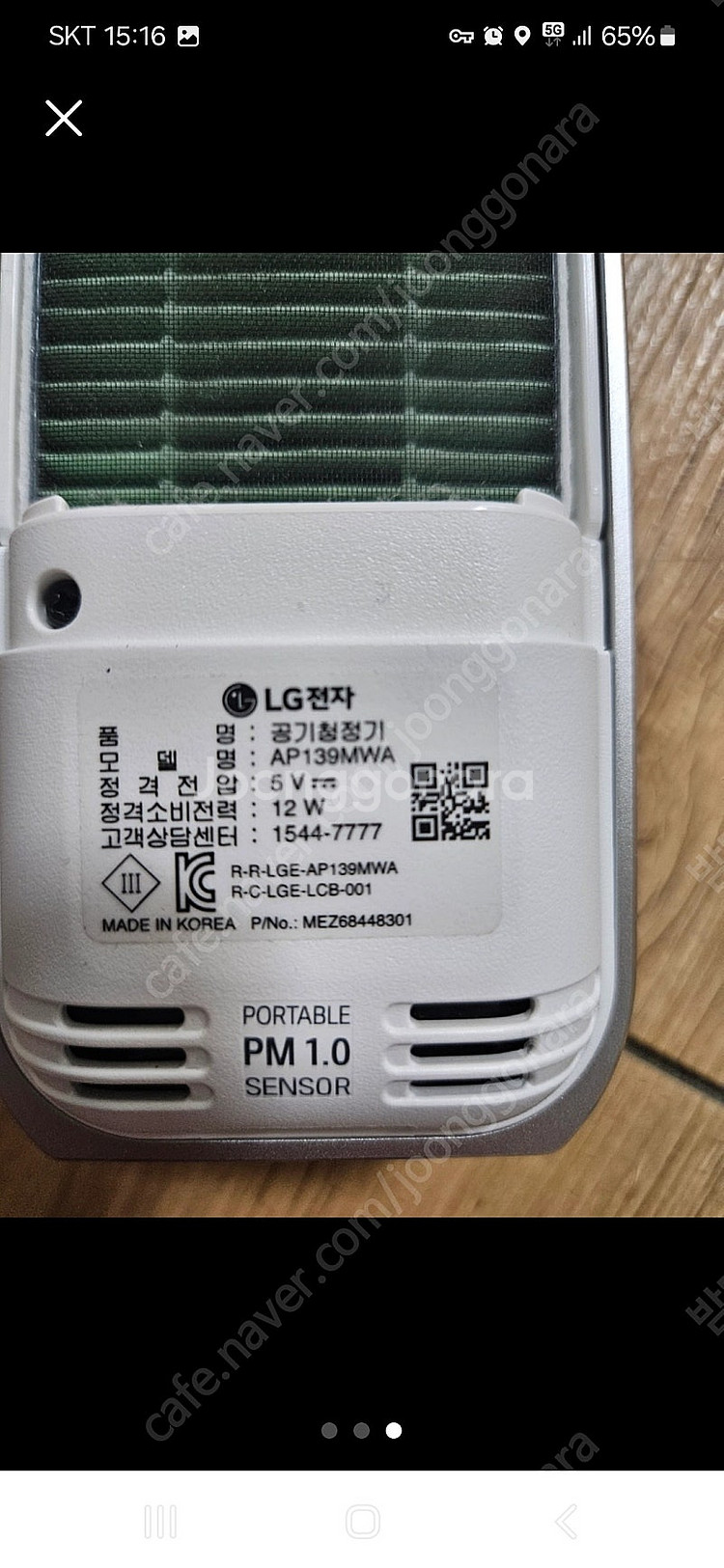 LG전자 LG퓨리케어미니 AP139MWA--2