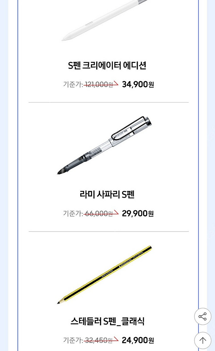 갤럭시탭 S펜 크리에이터 에디션 배송지변경 팝니다--0