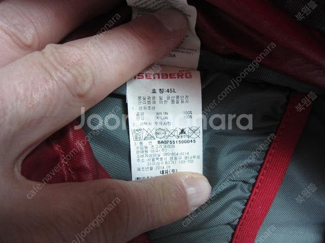 네파 이젠벅 등산배낭 45리터/상태최상(레인커버)--8