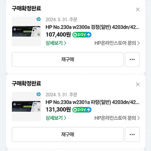 hp 정품토너 230a 4색 셋트 팝니다