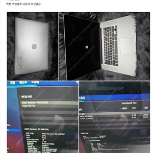 맥북프로 2015년식15인치 13인치 cpu i7 ram16GB mvme 512GB 19만원