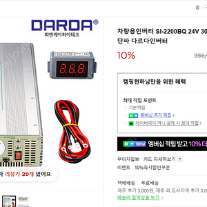 다르다 인버터 3kw 12v 유사계단파 신품