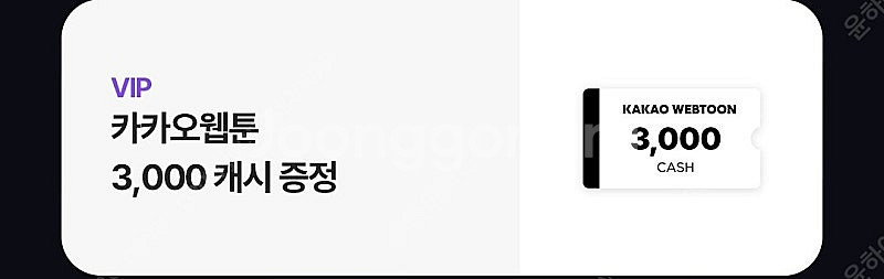 카카오페이지 웹툰 3000캐쉬 각1장 2천원--1