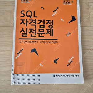 sql