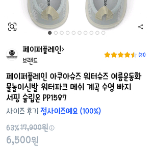 아쿠아슈즈