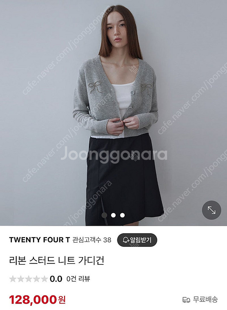 트웬티포티 twenty four t 리본니트 리본가디건--0