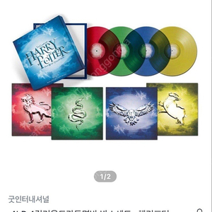 해리포터 20주년 LP 컬러판 크리스마스 에디션