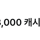 유플 카카오페이지 카카오웹툰 3천원 1000원