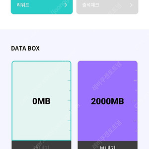 KT 케이티 데이터 1기가 1500원에 팝니다.